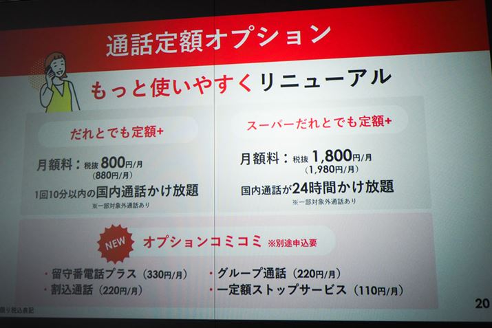 ʘbzT[rX110~lグĂ邪A̕uԓdbvXvȂǂZbgɂȂĂ