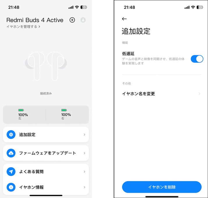 pAvuXiaomi Earbudsviʐ^iOSŁAAndroidłjőł_́ALiCAbv胁[J[Ȃł͂̑Ή͂ƌBx[h̐ݒȂǂ\BAX}zƁuRedmi Buds 4 Activev̐ڑ̓X[Y