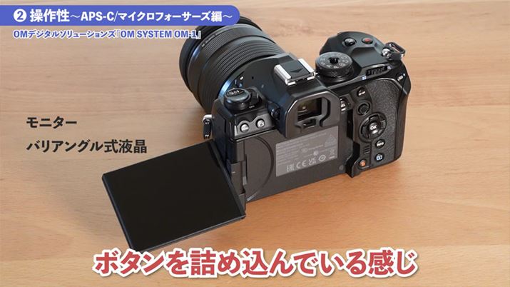 uOM SYSTEM OM-1v̓oX̂悢쐫Ă܂