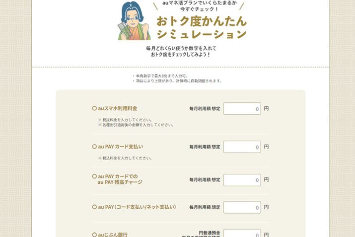 uau}lvv̌TCgɂ́AeTłǂꂭ炢gNɂȂ邩킩V~\^[@\Ă܂BpOɂ낢ƎẐ߂łi摜auTCgj