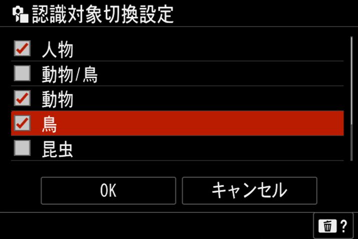 Iłʑ̂𐧌uFΏې؊ݒvƂ@\pӂĂB̋@\܂p邱ƂŁA{^/_C쎞ɃX[Yɔʑ̔F̐ݒύXł