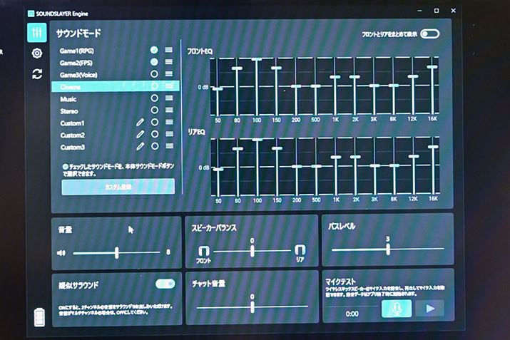 PCpCRCU[\tguSOUND SLAYER Enginev̉ʁB12ohCRCU[̃TEhJX^}CÝA4̃Xs[J[܂Ƃ߂Ēł邾łȂAtgXs[J[ƃAXs[J[2̃GAɂ킯\