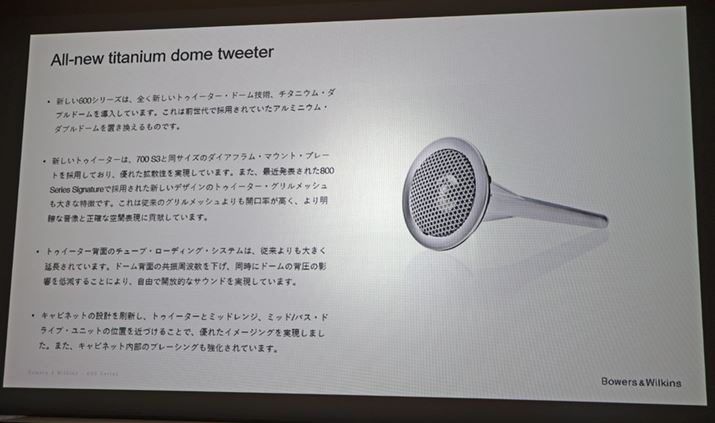 Bowers & Wilkins̃nCt@CXs[J[ƂāA`^h[̗p͍̂񂪏̂ƁBAtBbvXƂ̋ƂŗL@ELer̃Xs[J[݌vۂɂłɃ`^h[ĂƂB̃mEnE]pƂ킯