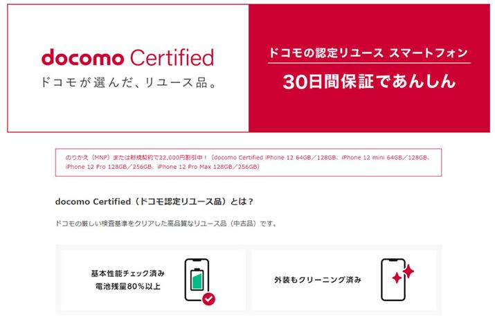 ꂽX}[gtH͒ÌƂĔ̔ĂAŋ߂łNTThŔudocomo certifiedvȂǁAgѓdbЎgÒ[̔P[XĂB摜͓WebTCg