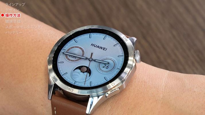 uHUAWEI WATCH GT 4v̔p`fUC