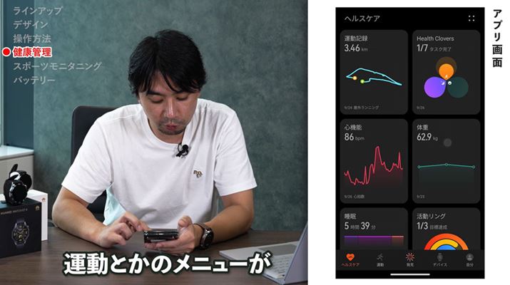 NǗ̃f[^́AX}[gEHb`̂قAvuHuawei Healthvłڍׂȃf[^mF\