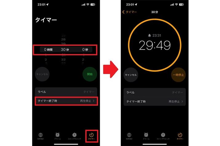 ƂāAuiPhonẻy𒮂Ȃ疰肽vƂꍇAiPhone̕W@\gāA^C}[ݒłB̓Iɂ́AuvvAvu^C}[vԁi//bjݒ聨uJnv^bvBɂāAw肵ԂɉyĐ~i摜́uiOS 17v̉ʁj