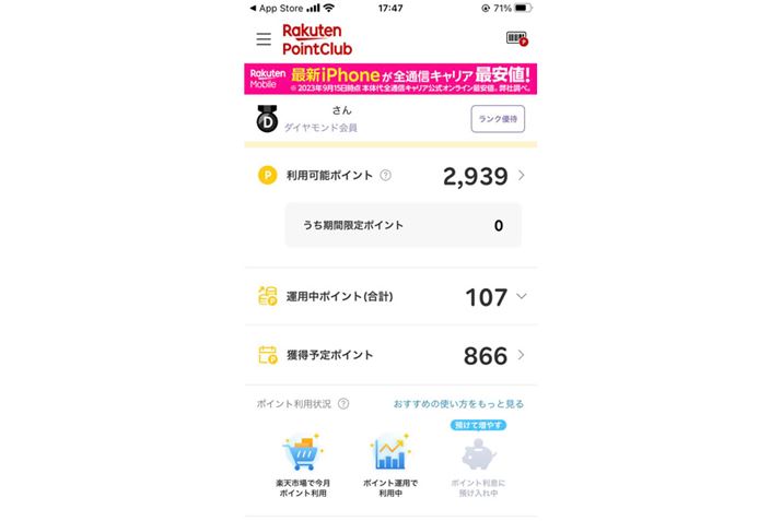 yVPointClubAv́A|Cgтl\|CgȂǂmFł邾łȂALy[Ȃǂ\̂ŁA܂߂Ƀ`FbNƂł傤