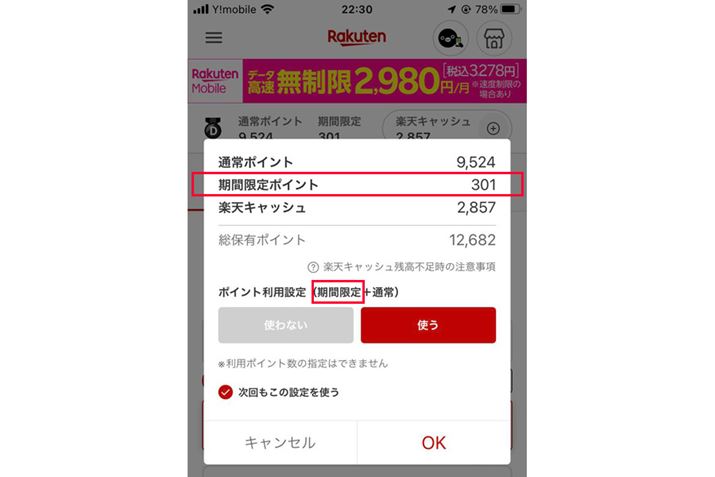 yVyCAvł́A|CgƃLbV̂ǂ炩D悵Ďx̂J^ɐݒł܂BɁAu|CgD悵Ďgvɐݒ肷΁AIɊԌ|CgɎg܂̂ŁA~X͏ȂȂł傤