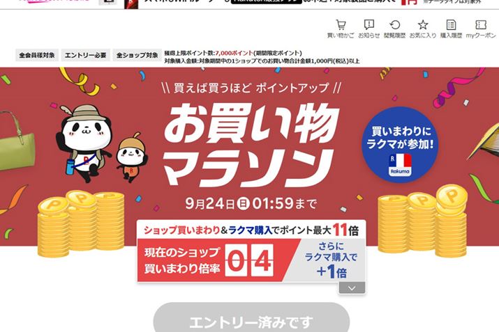 u}\v́AwVbviō1,000~ȏオĵ܂܃|Cg{ɂȂLy[ŁAő10Vbv10{܂ŃAbv܂