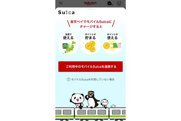 yVyCɂ郂oCSuicaւ̃`[ẂAԌ|Cg͎gȂ̂łAʏ|CgȂ[邱Ƃł܂