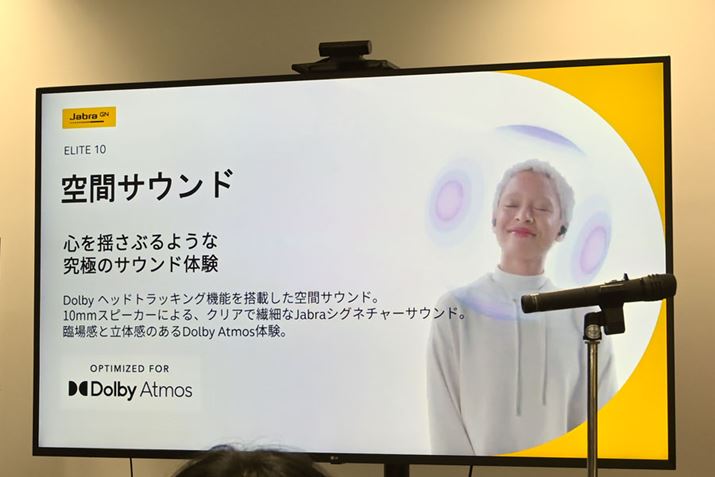 uElite10v̋ԃI[fBI@\Dolby AtmosԃTEhւ̍œKDolby Head Tracking