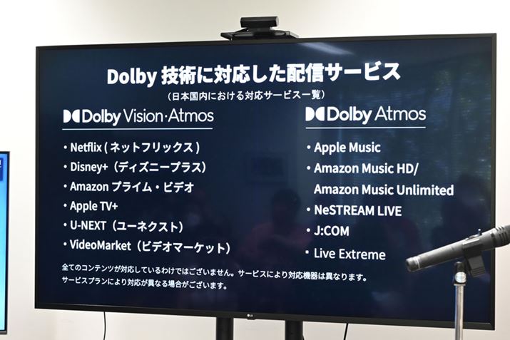 {DolbyZpɑΉzMT[rẌꗗ