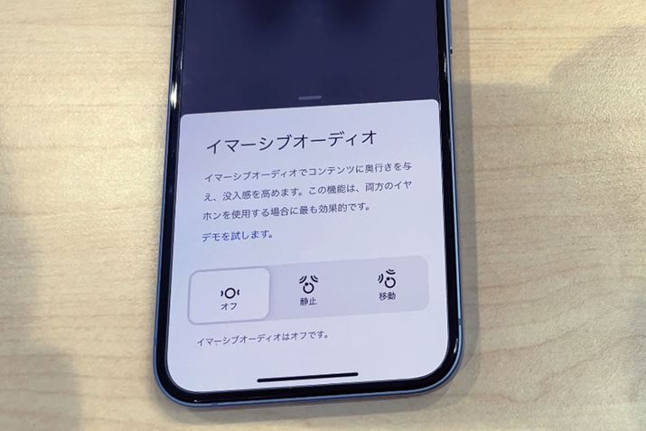 iOS/Androidɒ񋟂ĂuBose MusicAvvoRŁuBose Immersive Audiov̐؂ւ\
