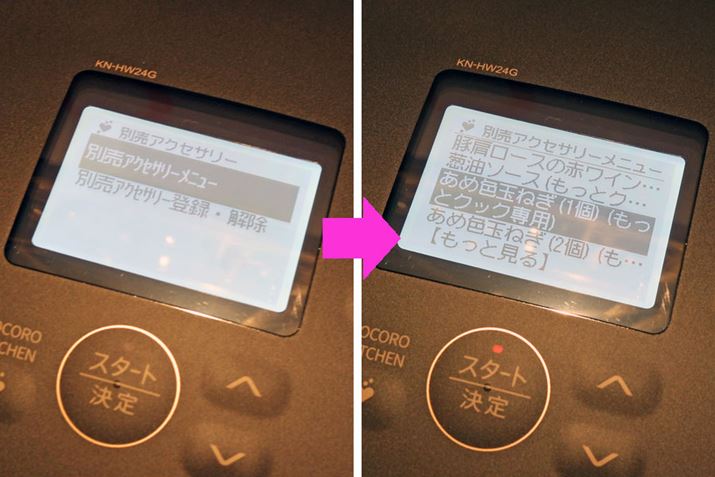 uCOCORO KITCHENvɂ郁j[̓X}[gtH瑗M邾łȂA{̂ŃIvVj[IAuʔANZT[j[v烁j[Iԕ@ł_E[h\B{̂_E[h菇ŁAX^[g邱Ƃł܂