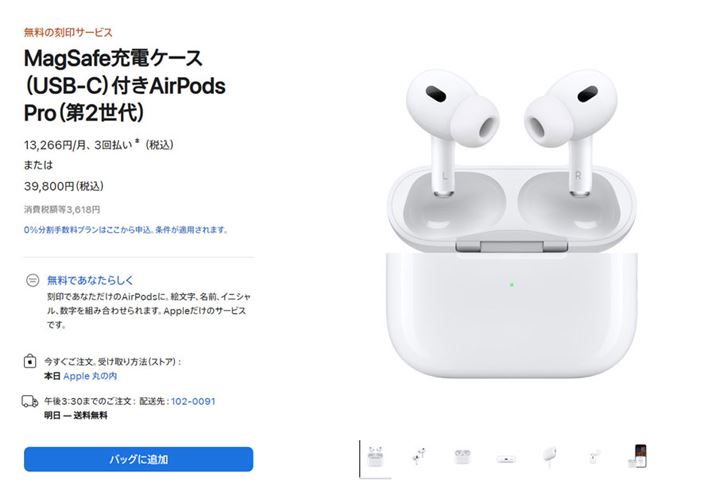 uAirPods Proi2jvUSB Type-Cł̃AbvXgAł̉i39,800~iōj