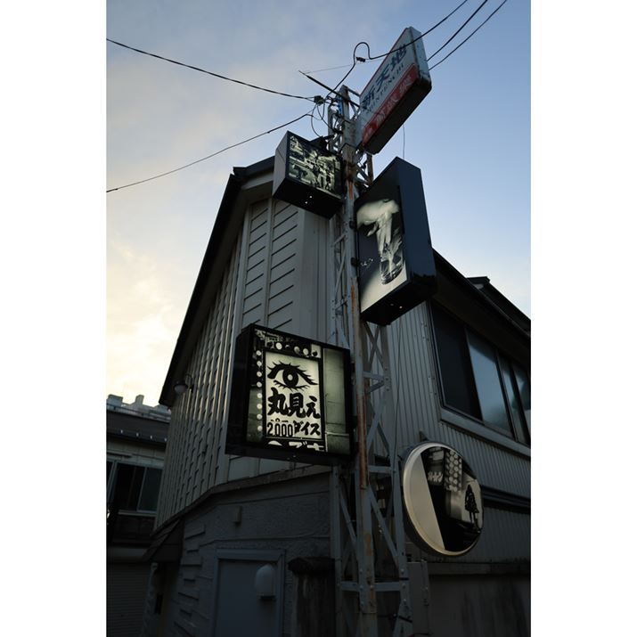 򒆐SnɂВƂGA̔ɉ؊Xł́Aʐ^Ƃ̐XR哹̎ʐ^gŔłĊyłBŌɌĂ܂EOS R6 Mark IIARF24mm F1.8 MACRO IS STMAiDAEAF2A1/2000bAISO400A-1EVAzCgoXFAAsN`[X^CFiBeʐ^i4000×6000A5.5MBj