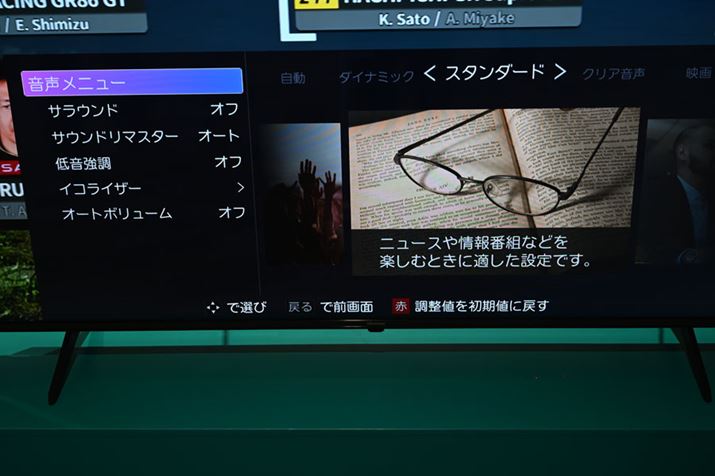 TVS REGZÃvf[Xɂdቹd̃`[jOւƕύXꂽ