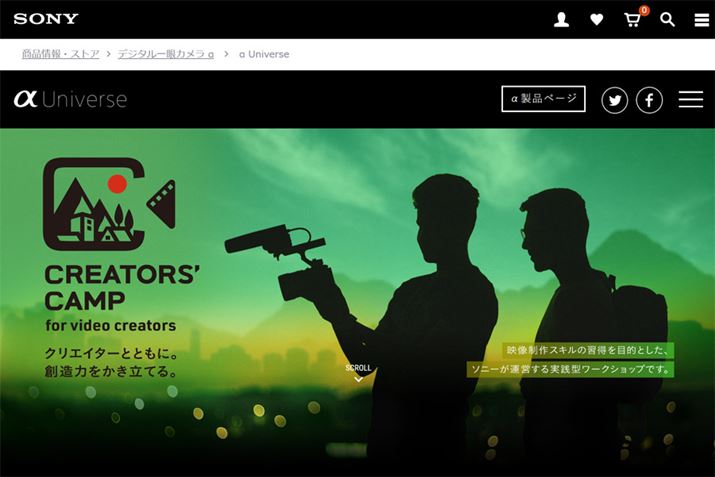 uCREATORS' CAMPv̓\j[}[PeBO^cJXN[uAJf~[v̐Vfu