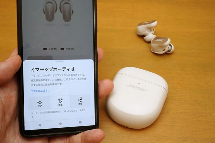 uBose Immersive Audiovł̓wbhgbLOɃZ^[̈ʒuŒ肵ԂŋԂuÎ~vƁǍɍ킹ăZ^[̈ʒuĐݒ肷uړvIׂ