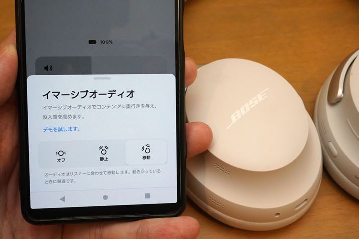 uQuietComfort Ultra Headphonesv͋ԃI[fBIZpuBose Immersive Audiovp\