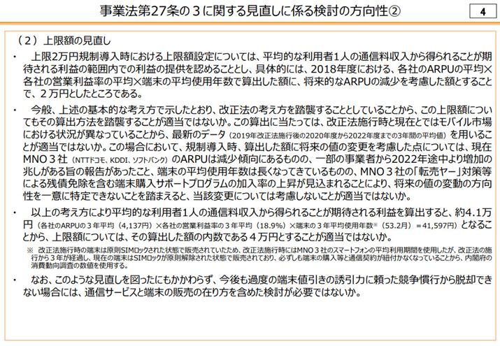 ȁu[̌؂ɊւWGv45Bu1~X}zv̋KɌi߂Ă[lK̋c_̒ŁAȂ͒ʐM_ɕRÂlz2~4~ɈꗥňグĂ񎦂Ă