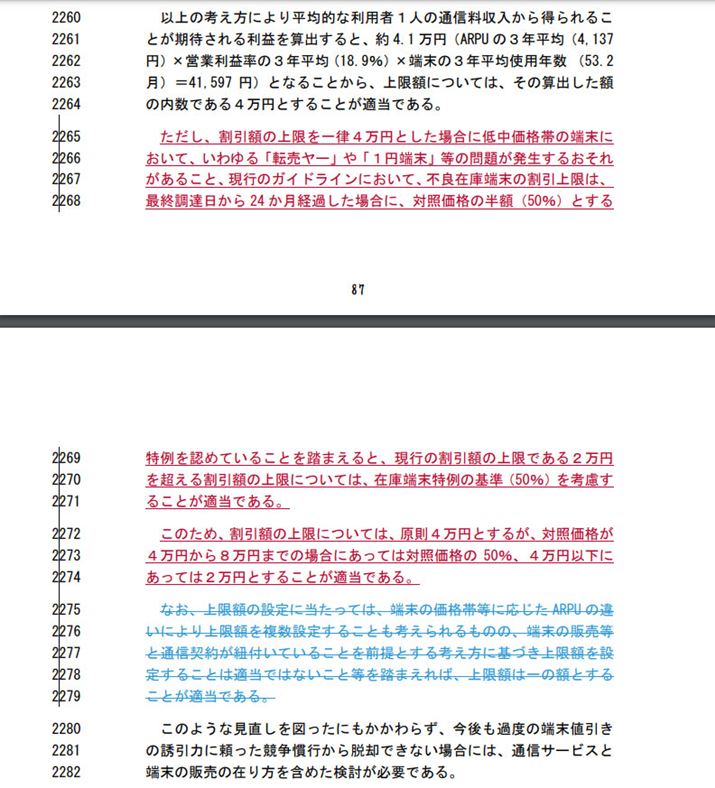 ȁu[̌؂ɊւWGv47BpubNRgȂǂ󂯂Ĉꊇ4~̒lzĂɕύXAiɉĒlzςdg݂ƂȂ