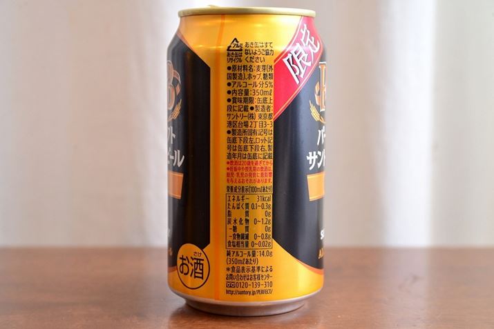 up[tFNgTg[r[qrv́AAR[x5AJ[100mL31kcal