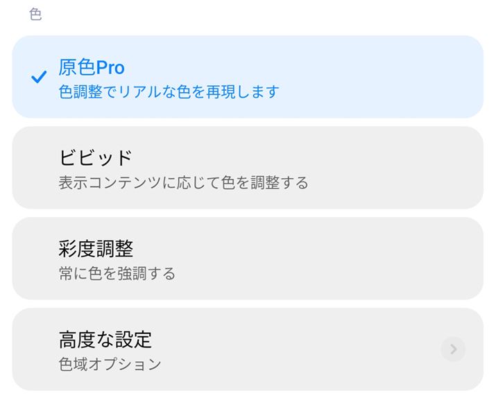 uXiaomi Pad 6vɂ͎RȐFČ́uFProviݒjǉĂ