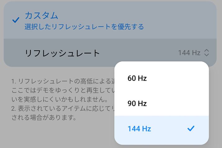 144Hz̃tbV[gɑΉBtbV[g60Hz/90Hz/144Hz3iKŐݒ肪\Bobe[}ƂȂǂɃtbV[g𗎂Ƃ̂֗