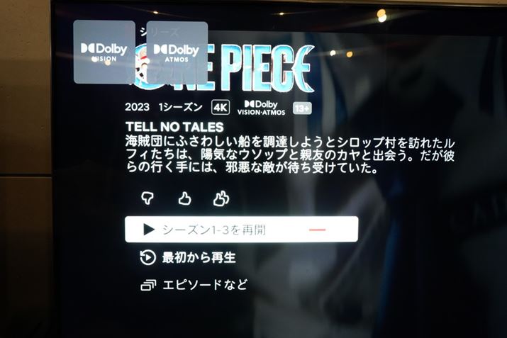 Netflix̎łDolby VisionADolby Atmos