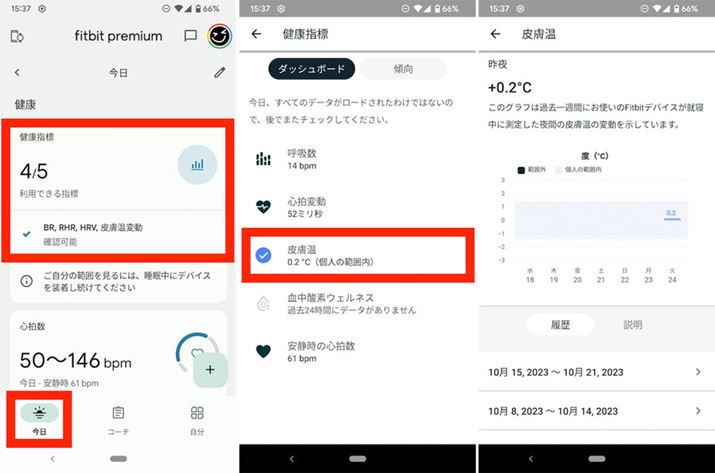 AvuFitbitv́uv^uɂuNwWv^bvijAu畆v^bvijƁA畆̕ϓ\܂iEj