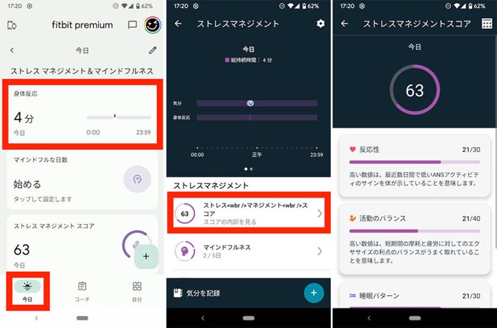 AvuFitbitv́uv^uɂug̔v^bvijAuXgX}lWgXRAv^bvijƁAXgX}lWgXRA\܂iEj