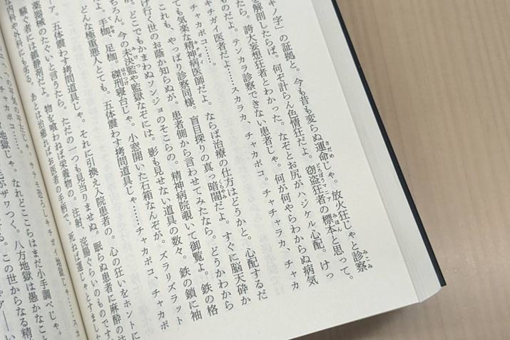 ꂪu`J|Rv̈ꕔłBc؋͊lVˌ^̐_wmBÍA}bhTCGeBXgIȑ݂́Agh̍p߂Ă