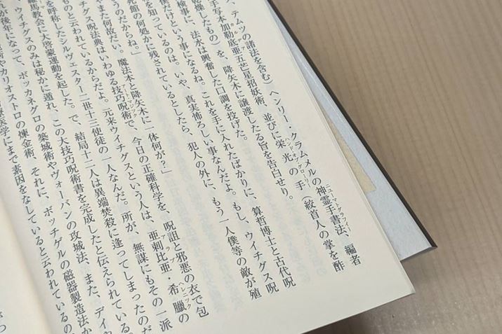 KɃy[W߂Ă݂邾ŁA̕ʁBȂAuh̎聁nhEIuEO[[v́AiYɂȂߐl̘rؒfĎX̂ŁApɎgꂽ̂Ƃ