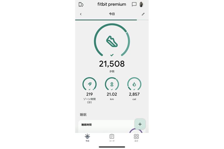 AvuFitbitv́uvƂ^uɁA̓sANeBreB[WE\܂