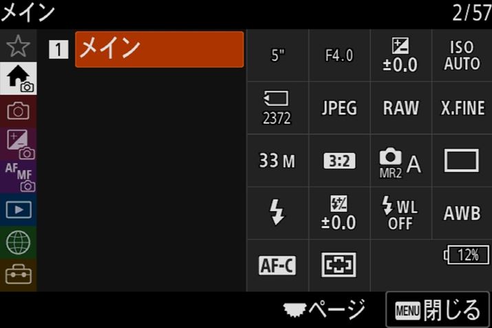 VȂj[ʁBD݂̍ڂ^b`Œ΁A_CNgɃ}Cj[ɓo^ł܂