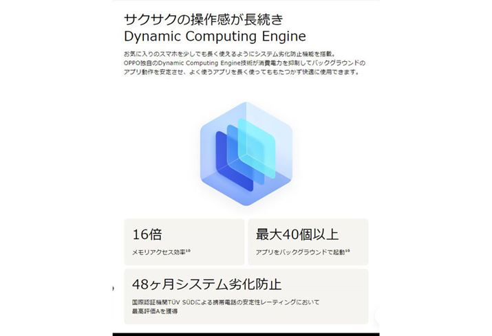 uDynamic Computing Enginev̐B̂Ƃł΂ȂȂ͓Ił͂邪AZԂ̌؂ł͎ۂ̓͂킩Ȃ