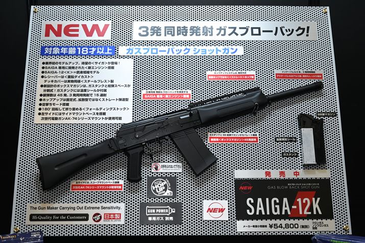 ́uSAIGA-12 SBSṽx[XƂȂuSAIGA-12KvBi54,800~iŕʁjł