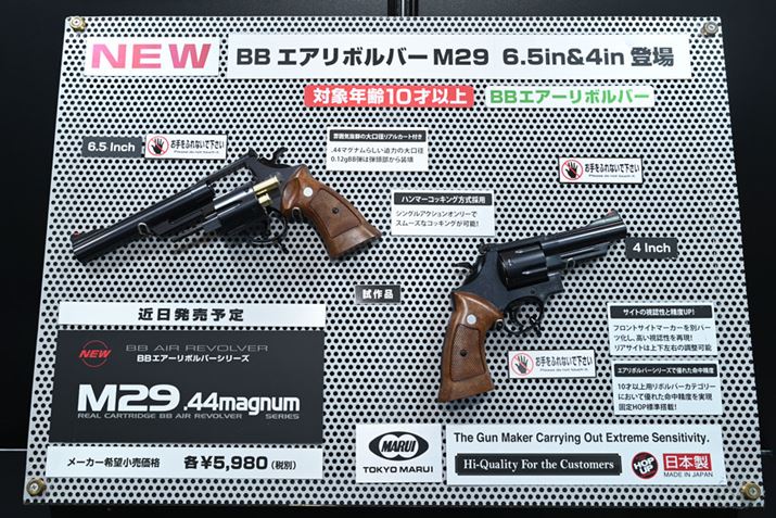 BBGA{o[V[Y̐VfuM29 .44magnumvB.44}Oi炵ãAfUCJ[gbW̗pBߓ\ŁAi5,980~iŕʁj