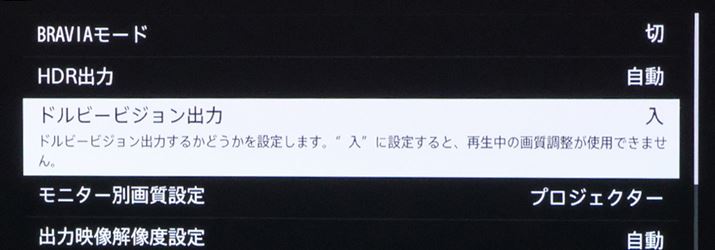 uUBP-X800M2v̉fo͐ݒŁuHDRvuvAuhr[rWóvuvɂUltra HDu[CDolby VisionĐł܂