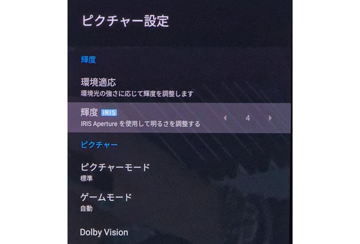 uDolby Vision BrightvƁuDolby Vision Darkvǂr[Ǝvꍇ́uJX^vIŔ邩AuDolby Vision BrightvɂŁuPxIRISvu4vȉɂƂ悢ł傤BuPxIRISv͍Đfɍ킹ăY̍iŌʒI[gACX̂Ƃł