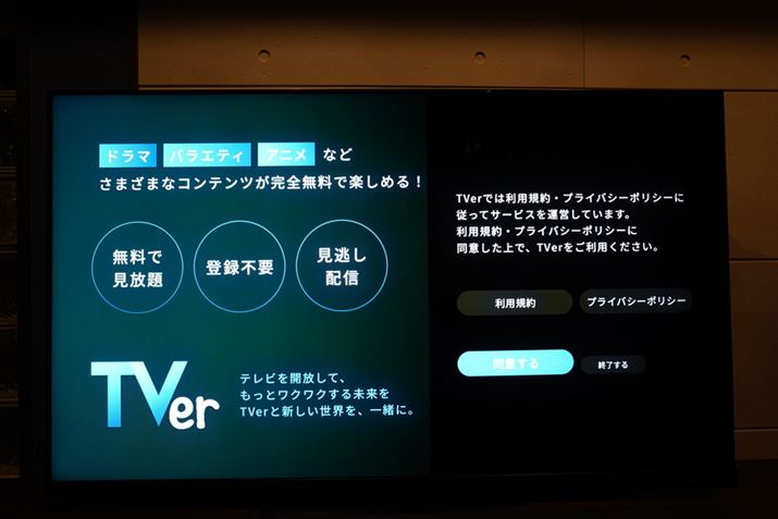 TVerAv_CNgɋNł悤ɁBeȓFire TVgƂl͂ƂĂ֗ɂȂ͂