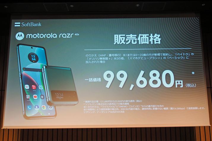 \tgoŃumotorola razr 40sv99,680~Ŕ̔ƂĂ邪Â߂ɂ͔ԍ|[^reBŃ\tgoNɓ]AȂuyCgNvȂǎw̗vɉKv