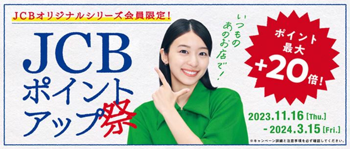 uJCBIWiV[ỸNWbgJ[hgƁA|Cg{ő{20{vȂǁA3̃Ly[Љi摜JCB̃vX[Xj