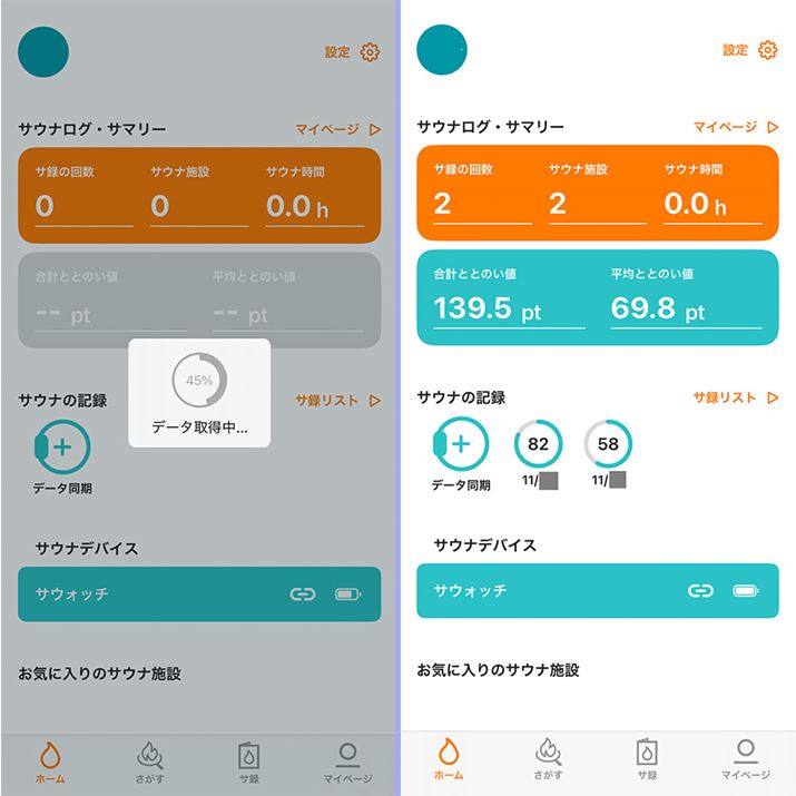 AvŃf[^^bv΁AuTEiEHb`vƓJnBɃf[^Avɔf܂