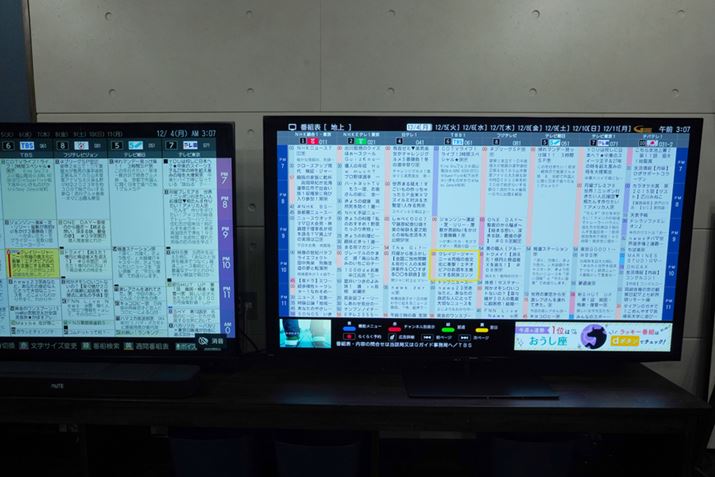 񎎗p̂́AuAQUOS QD-OLED FS1v65V^fu4T-C65FS1viʐ^EjBׂɌ؂ĎʂĂ̂TVS REGZAuREGZA Z970Mv65V^fu65Z970MvBʐ^Ɓu65Z970Mv̐FƋPx傫ωĂ悤Ɍ邪AŌʂ̖邳́u4T-C65FS1vɋ߂