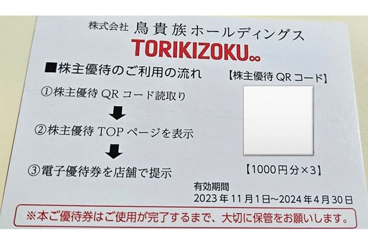 Xł́AQRR[hX}zœǂݎĕ\dq`Pbg񎦂Ɗ󂯂܂