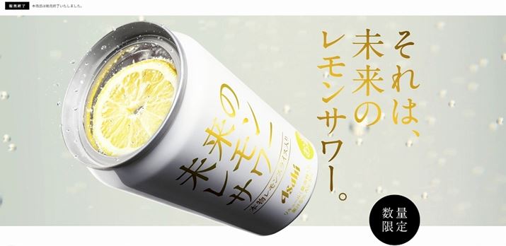 ATqr[ECuASAHI Happy Projectv2023N5ɓoꂵA1700Zbgɔ؂ꂽũT[vBJƃXCXяオdlaVł