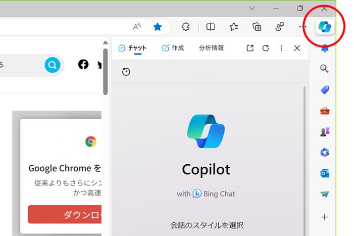 「Copilot」は「Edge」の右上のアイコンから呼び出せます